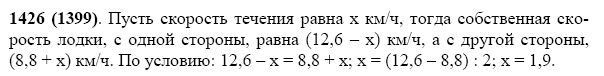 Математика 6 класс страница 213 номер 988. Математика 5 класс Виленкин номер 1382. Магазин за 3 дня продал 1240.8. Магазин за 3 дня продал 1240.8 кг сахара в первый день было продано 543 кг.