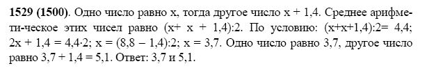 Среднее арифметическое двух чисел 4.6