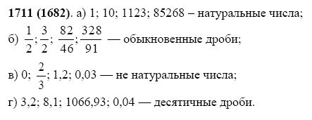 5 класс дроби виленкин жохов