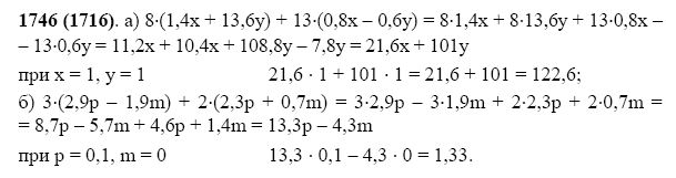 Решите уравнения 5 класс виленкин. Математика 5 класс номер 1746. Математика 5 класс Виленкин 1 часть номер 1746. Математика 5 класс номер 1726.