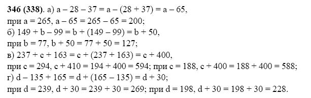 Математика 6 класс номер 188 виленкин. С математика номер 346 Виленкин. 346 5 Класс математика Виленкин. Найдите значение выражения предварительно упростив его а-28-37 при а 265. Математика 5 класс номер 346.
