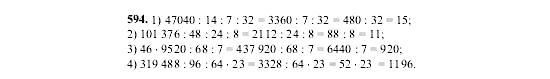 Виленкин 5 класс номер 6.5. Математика 5 класс номер 594. Математика 5 класс 1 часть Виленкин номер 291. Задание по математике 5 класс номер 196. Математика 5 класс Виленкин 1 часть номер 144.
