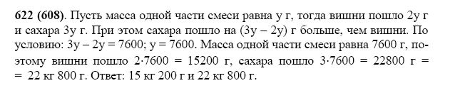 Математика 5 класс виленкин номер 92. Математика 5 класс Виленкин номер 622. Задача 622 математика 5 класс Виленкин. Математика 5 класс Виленкин Жохов д\з.