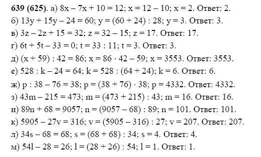 Тест примеры 5 класс. Тренажер заданий по математике 5 класс Виленкин. Математика Виленкин 5 класс задание с уравнениями. Уравнения по математике с ответами. Сложные уравнения 5 класс по математике.