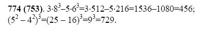 Математика пятый класс вторая часть номер 118. Математика пятый класс номер 774. Математика 5 класс 1 часть номер 774. Гдз математика 5 класс номер 774. Математика 5 класс Виленкин 1 часть номер 774.