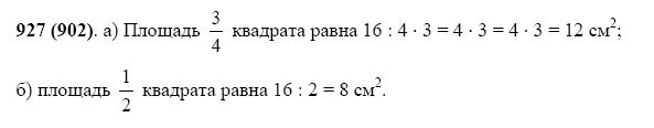 Математика 5 класс номер 7 67