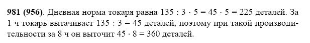 Дневная норма выработки 15 деталей