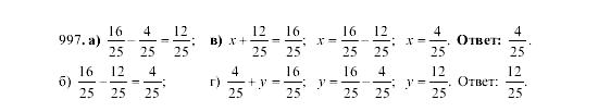 Математика 6 класс учебник стр 220. Математика 6 класс Виленкин номер 997. Математика 5 класс номер 997. Математика 5 класс номер 997-998.