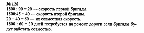 Информатика номер 128. Математика 5 класс номер 128. Математика 5 класс Зубарева Мордкович страница 70 упражнение 241. Математика 5 класс страница 38 номер 128. Математика 5 класс страница 127-128.