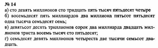 Девять миллионов сто тысяч. СТО тридцать пять тысяч девятьсот двадцать четыре. Тысяча девятьсот пятьдесят. СТО восемьдесят одна тысяча девятьсот. В тысячу девятьсот пятьдесят четвёртом.