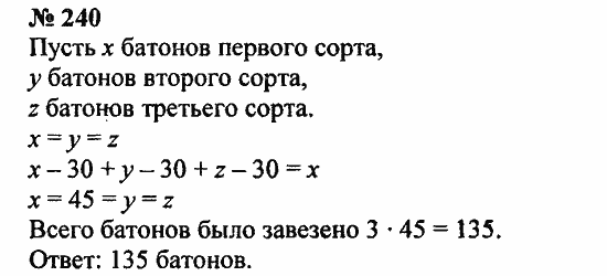 Математика 6 класс стр 59 номер 240. Математика номер 240. Математика 5 класс упражнение 240. Номер 240.