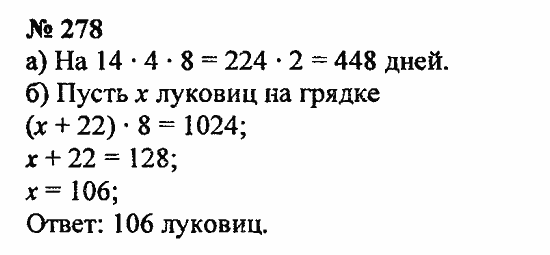 Геометрия 7 9 класс номер 278