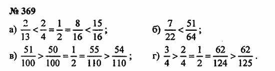 Математика 5 класс виленкин номер 369. Математика 5 класс 2 часть номер 369. Математика 5 класс Никольский номер 369. Математика 4 класс номер 369.