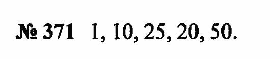 Стр 71 номер 4.394