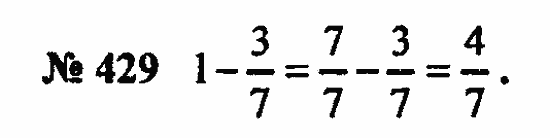 Матем номер 118. Математика 5 класс упражнение 429. Номер 429. Гдз по математике 5 класс 1 часть номер 429. Математика стр 118 номер 429.