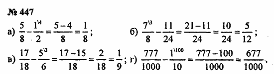 Математика номер 5.447. Номер 447. Матика 5 класс номер 447 ответы. Номер 447 математика 5 класс Никольский.