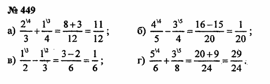 Номер 449 по математике 5 класс. Математика 5 класс номер 449. Математика 5 класс страница 100 номер 449. Русский 5 класс номер 449.
