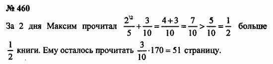 Математика 5 класс 1 часть 250