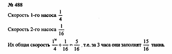 Никольский номер 488