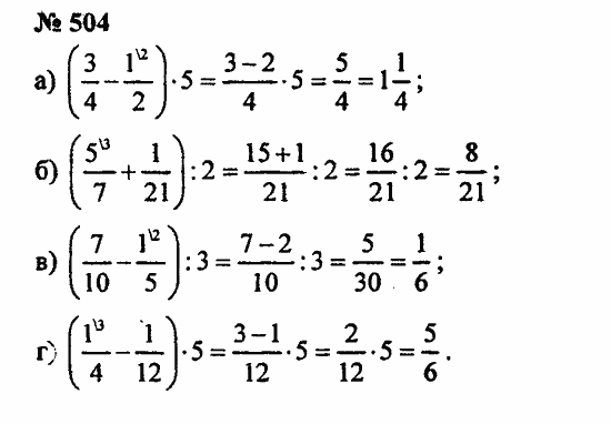 Математика 5 стр 129 номер 1