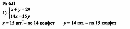 Геометрия 9 класс номер 631. Математика 5 класс номер 631. Номер 631 по математике 5 класс Мерзляк. Математика 5 класс Мерзляк стр 158 номер 631. Математика 5 класс 1 часть страница 158 номер 631.