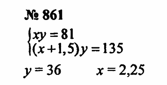 Математика 5 класс номер 845 стр 219
