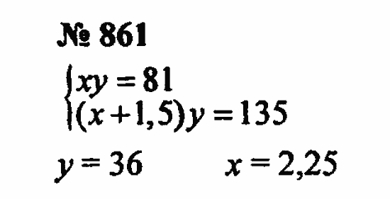 Математика 5 класс номер 845 страница 219