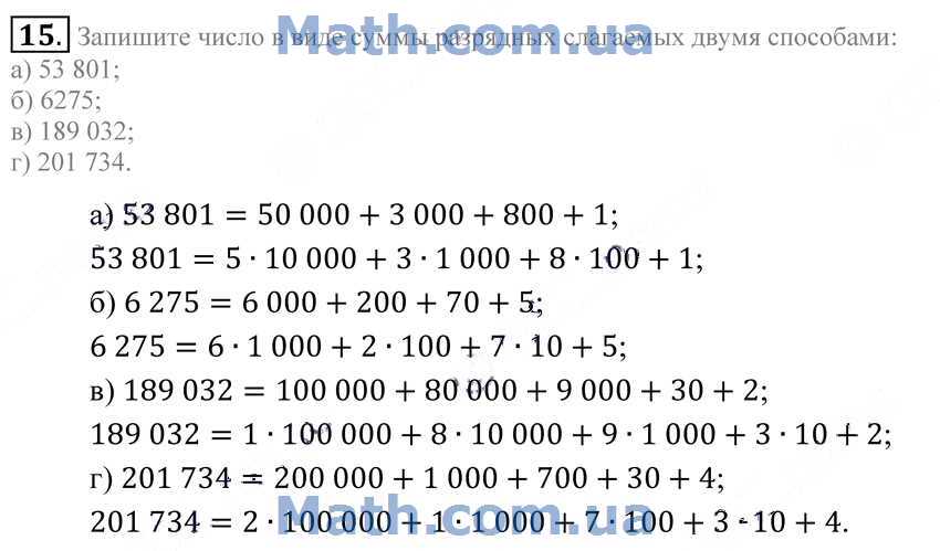 Математика 5 класс топ. Представить число в виде суммы разрядных слагаемых. Запиши числа в виде разрядных слагаемых. Представь числа в виде суммы разрядных слагаемых. Запиши числа в виде суммы разрядных слагаемых.