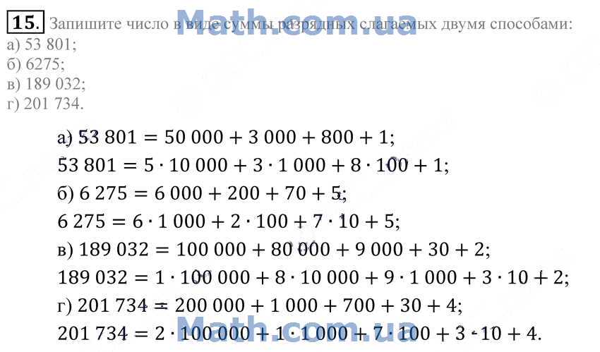 Запиши виде числа. Представить число в виде суммы разрядных слагаемых. Запиши числа в виде разрядных слагаемых. Представь числа в виде суммы разрядных слагаемых. Запиши числа в виде суммы разрядных слагаемых.