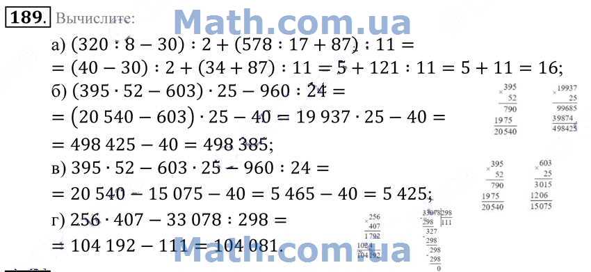 Математика 5 класс страница 189 номер. Матем 5 класс номер 395. Математика 5 класс номер 189. Математика 5 класс 1 часть номер 395. 189 Номер.