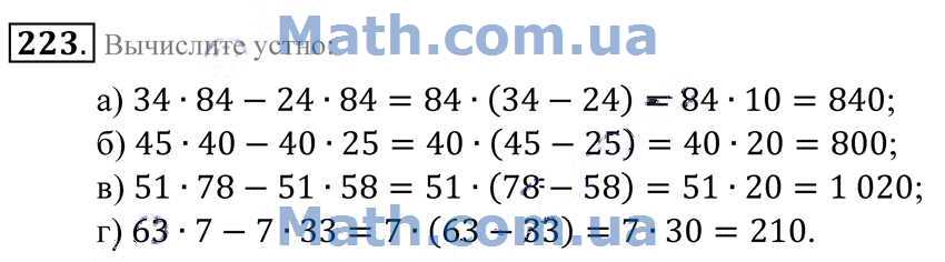 Математика 5 класс номер 4.175 1 часть