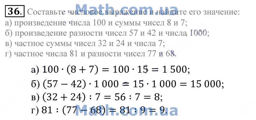 Составь произведение найди его значение. Задания на составление числового выражения. Составление числовых выражений 4 класс математика. Как составить числовое выражение и найти его значение. Составь числовое выражение и Найди его значение.