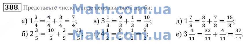 Математика 5 класс виленкин номер 388. Матем 5 класс номер 388 1 часть. Математика 6 класс 388. Математика 6 класс 1 часть номер 388.