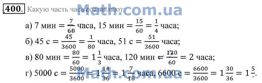 Какую часть часа составляет. Какую часть часа составляет 4 мин. Какую часть часа составляет 7 минут.