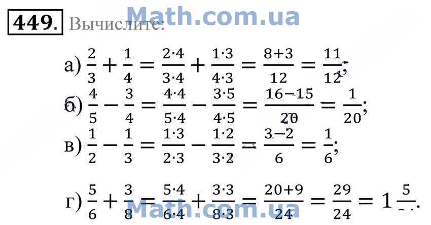 Номер 449 по математике 5 класс. Номер 697 по математике 5 класс Зубарева Мордкович. Математика 5 класс 1 часть номер 449.