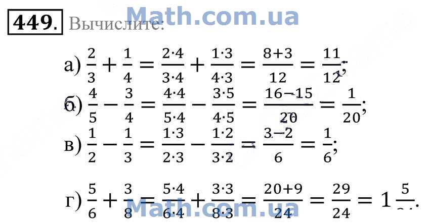 Математика 5 класс страница 87 номер 449. Номер 449 по математике 5 класс. Номер 697 по математике 5 класс Зубарева Мордкович. Математика 5 класс 1 часть номер 449.