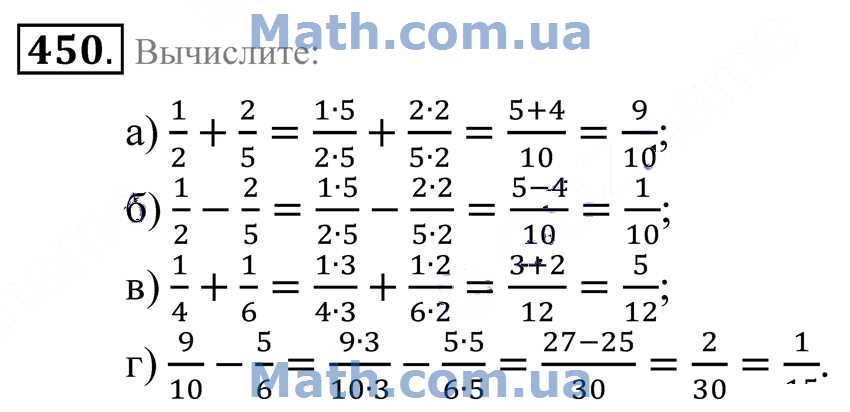 Математика 5 класс 1 часть 231