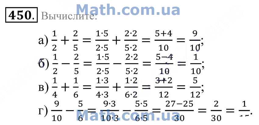 Математика 6 класс номер 1 15