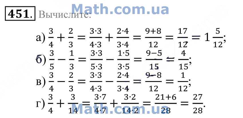 Математика 5 класс страница номер 451