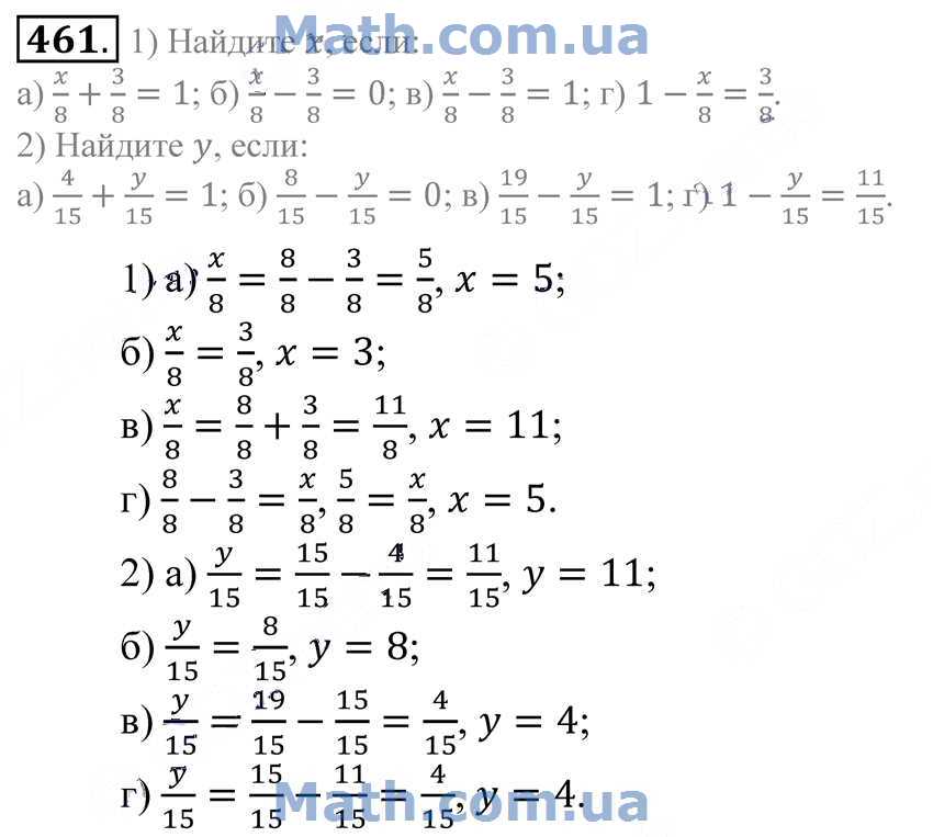 Математика упр 192 6 класс 2 часть. Номер 461 по математике 5 класс Виленкин. Математика 5 класс номер 461. Номер 461.