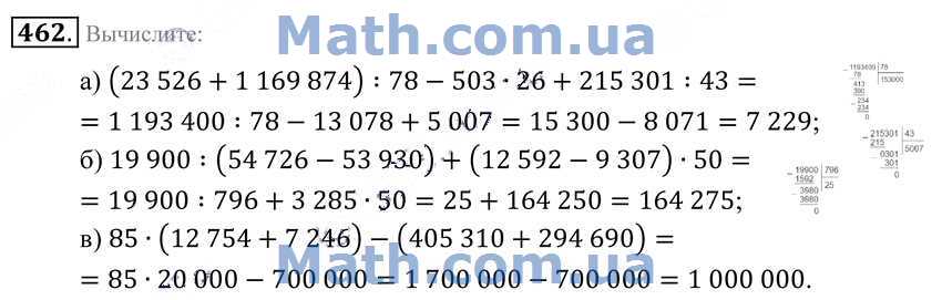 5.462 математика 5 класс 2 часть стр. Матем 5 класс номер 462. Математика 5 класса номер 462 номер. Математика 5 класс Зубарева Мордкович. Зубарева и.и., Мордкович а.г. математика 5.