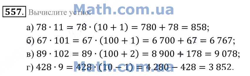 Математика номер 1 137. Математика номер 669. Математика 5 номер 669.