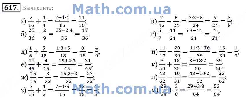 Вычисли 16 19 1. Номер 697 по математике 5 класс Зубарева Мордкович.