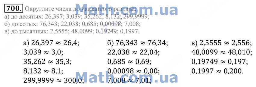 Округлите число 7 175 до десятых. Округлите числа до указанного разряда до десятых 26.397. Округлите числа до указанного разряда до 10 26,397. Округлить число до указанного разряда. 0,76 До сотых.