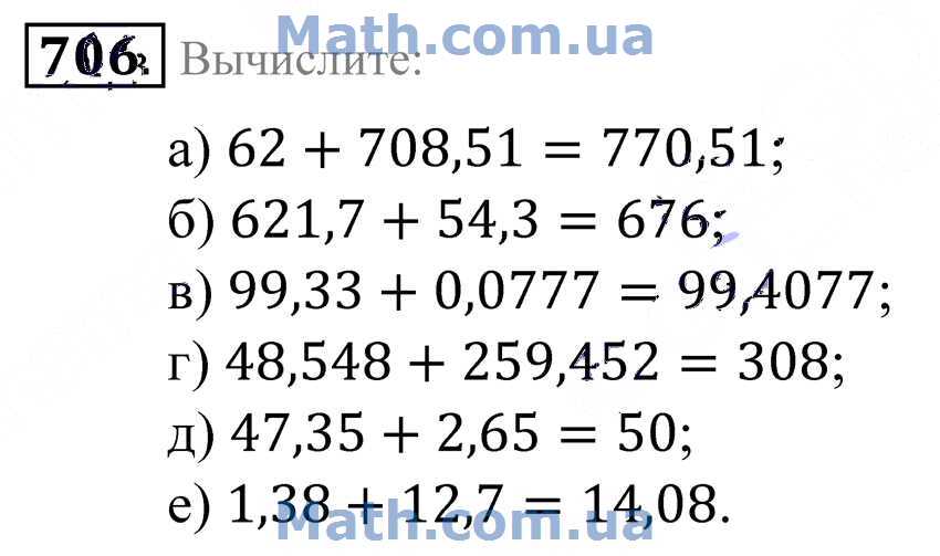 Геометрия 8 класс номер 706. 706 Математика 5 класс. Математика 6 класс номер 706. Математика 6 класс Зубарева номер 706.