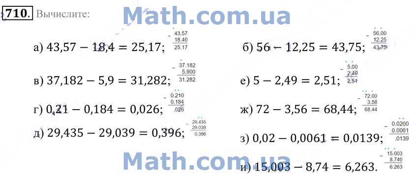 Вычислите 43 1. Математика 5 класс номер 710. Математика 5 класс 1 часть номер 710. Математика 5 класс стр 131 номер 710.