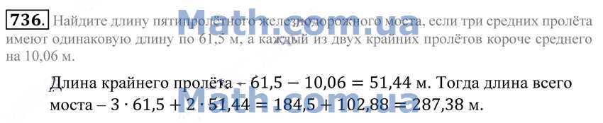 Математика 6 класс страница 185