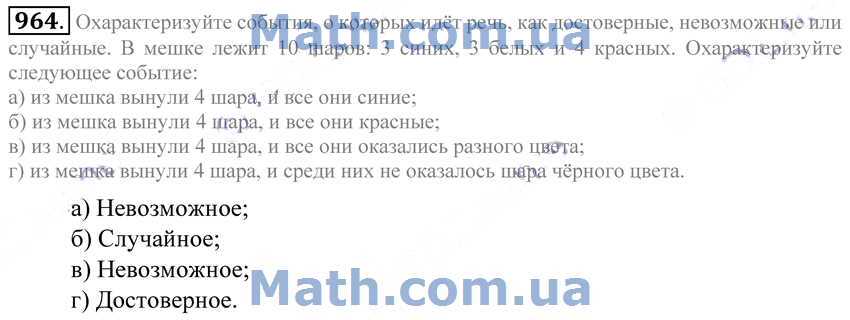 В мешке лежат пять шаров разных цветов