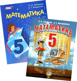 Решебник По Фото Математика 5 Класс