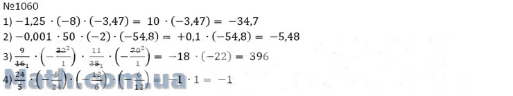 Математика виленкин номер 1060. Математика 6 класс номер 1060. Математика 6 класс Виленкин номер 1060.